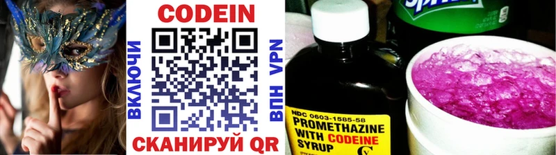 Купить  Ханты-Мансийск  Кодеиновый сироп Lean напиток Lean (лин) 