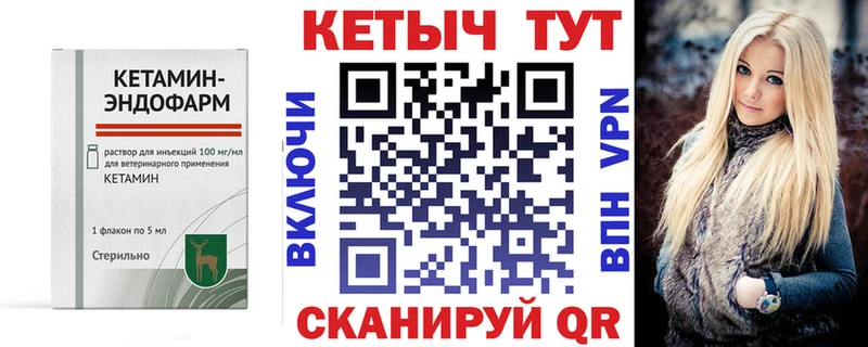 Купить где  Ханты-Мансийск  Кетамин ketamine 