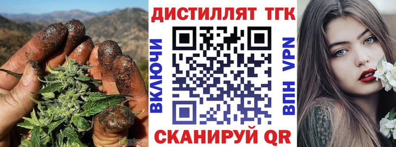 Купить закладки  Ханты-Мансийск  Дистиллят ТГК THC oil 